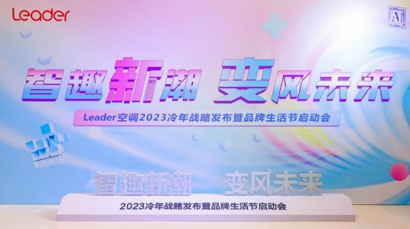 怕運動時冷風直吹傷身體？Leader空調：定制風感，盡興運動