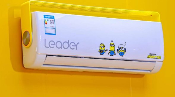 空調不夠個性？Leader小黃人定制款：外觀體驗都夠潮