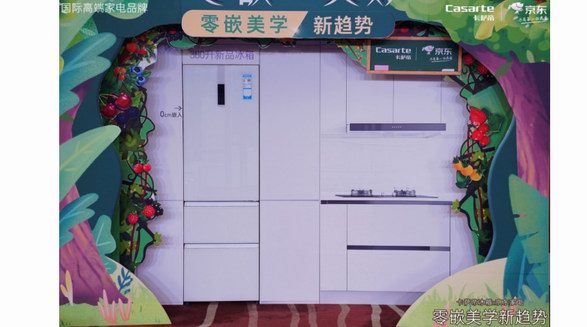 單品類占比45%！卡薩帝又發零嵌新品
