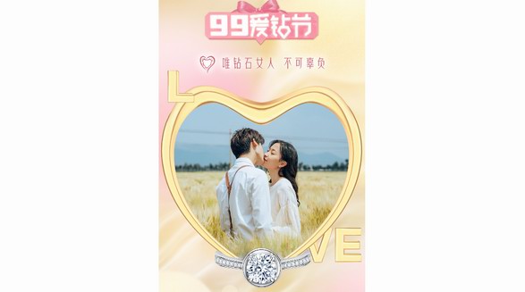 周大福99愛鉆節(jié)，甄選天然美鉆點亮愛的幸福模樣