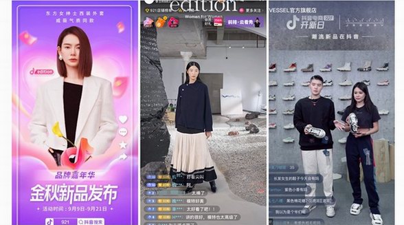 500+新品銷售破百萬，抖音電商服飾行業助推商家完成921生意新增長