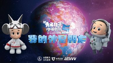 樂雨聯名國民IP于國慶節閃亮登場，少年夢與航天夢精彩交匯！