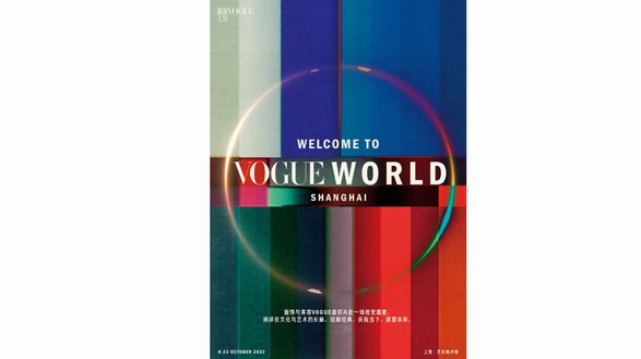 史詩級沉浸式視聽盛宴，光影見證百年時尚變遷——2022 VOGUE World大展金秋10月登陸上海