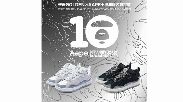 惟吾GOLDEN × AAPE十周年聯名限定鞋款 「猿」地起飛，「惟吾」自在