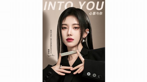 玩轉啞光濃郁感！INTO YOU攜手鞠婧祎發布新品意式加濃唇釉