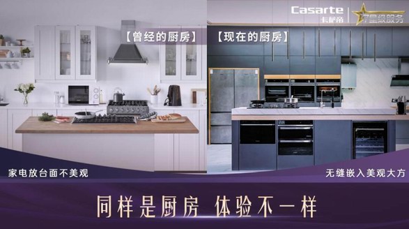 家電服務能有多不同？卡薩帝：看圖知差距