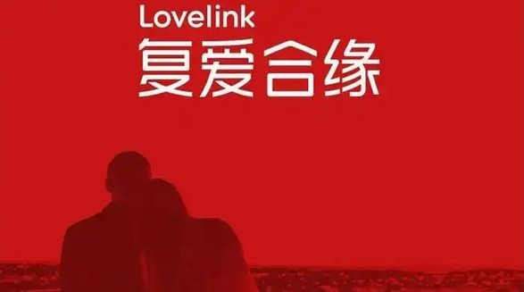 社會(huì)各界合作共建，探尋“Z世代”多元婚戀觀下企媒角色新趨勢