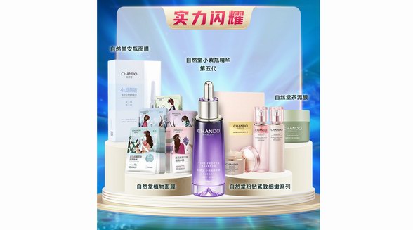 4小時超去年預售全期，自然堂品牌開啟現貨期精彩不停