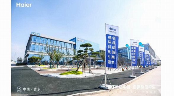 踐行ESG理念，海爾智家實現全球高質量發展