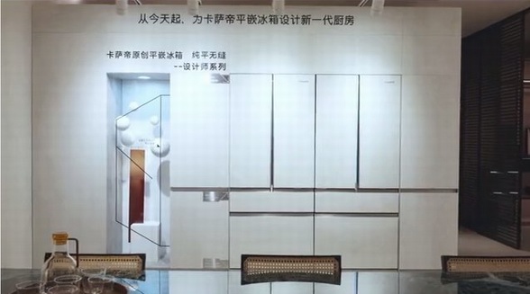 廚房怎么裝更漂亮？ 家裝設計師：卡薩帝原創平嵌冰箱給出新答案