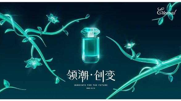 《2022中國(guó)香水行業(yè)研究白皮書(shū)》發(fā)布： 香氛新賽道發(fā)展迅速，“情緒療愈”成為消費(fèi)重要關(guān)注點(diǎn)