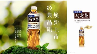 不負時光，呈現品質好茶——三得利烏龍茶煥新上市