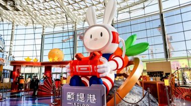 航空明星太空兔首降頤堤港，“星”運(yùn)領(lǐng)航歡度佳節(jié)