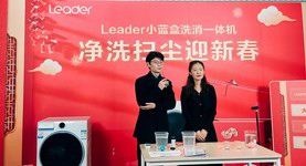 Leader開展凈洗迎新春活動，助力Z世代健康生活