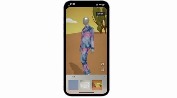 青甲科技最新上架app ——＂NAO SHOW＂ 可持續虛擬秀場