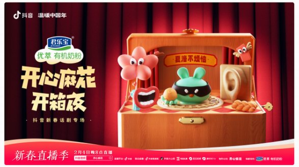 抖音開心麻花開箱夜直播官宣！沈騰馬麗領銜超強喜劇陣容挑戰爆笑天花板