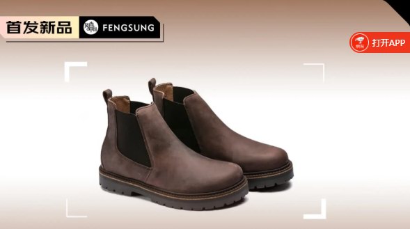BIRKENSTOCK Stalon系列靴子：源自德國，始于1774