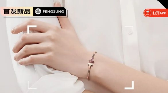 情人節摯愛之選:Tiffany T系列夏季新款手鐲