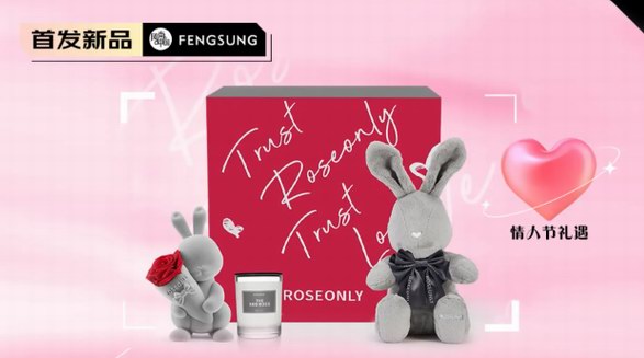 ROSEONLY情人節限定熱戀禮盒，浪漫與實力并存