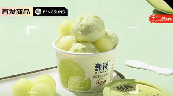 伊利甄稀青柑蜜瓜杯，清甜果味，茶香四溢!