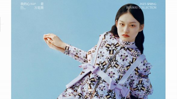 MAXRIENY 2023 SPRING春季主題時裝秀發布 我的心是萬花筒 