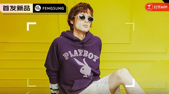 杰克·瓊斯MLMR Playboy聯名衛衣上新!