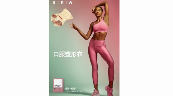 擊碎身材焦慮！“無(wú)憂(yōu)身材管理”就靠SRW塑形粉