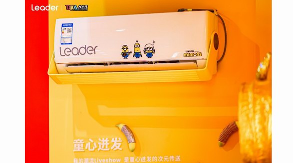 Z世代要個性家電？Leader空調：童趣設計，個性風感