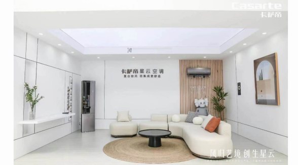 卡薩帝星云空調上市，帶來高端“3個變化”