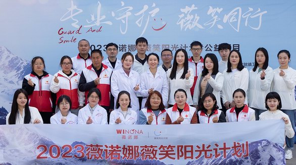 在年日照2836小時的「陽光城」，讀懂薇諾娜的價值底色