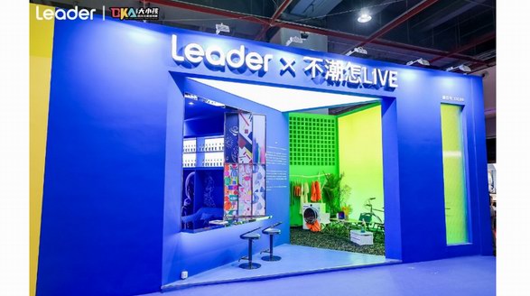 Leader走進(jìn)潮流圈，走近Z世代