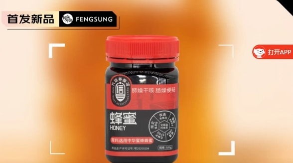 九信蜂蜜禮盒中藥飲片，好喝無腹擔 