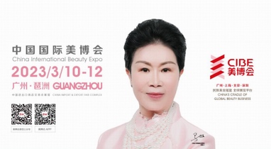 闊別已久，羊城“繁”花開，第60屆中國（廣州）國際美博會再相逢