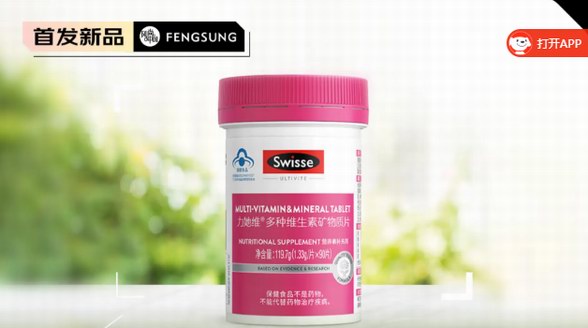 Swisse力她維多種維生素礦物質片：提升自護力，肌活好氣色