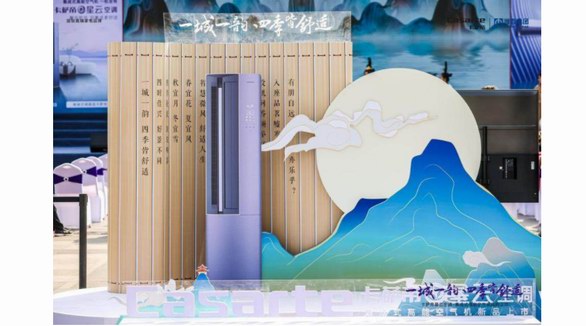 1臺(tái)頂7臺(tái)，四季皆舒適！卡薩帝聯(lián)合濰坊中百上市星云空調(diào)