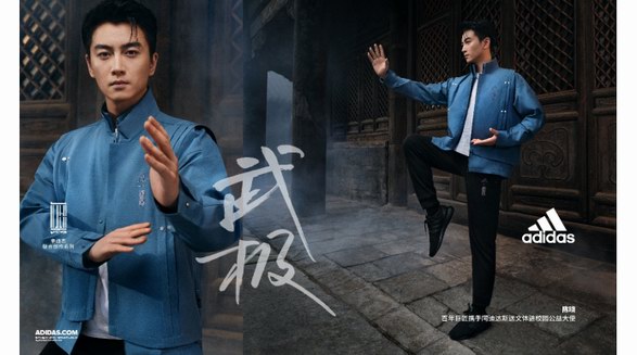 吾自在，自在如風 阿迪達斯“武極”系列2023春季新品正式發售