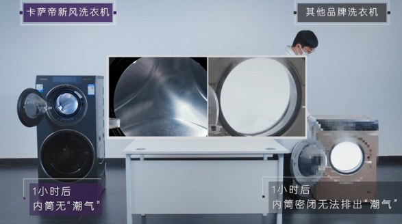 洗衣怕異味只能晚睡？卡薩帝：換新風無異味