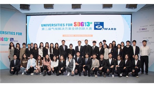 保樂力加中國再度支持氣候解決方案全球創新大賽 助力可持續青年人才發展