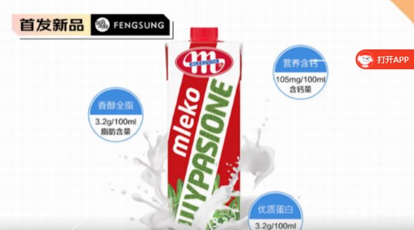 妙可波蘭進口純牛奶，從波蘭到您手中，安心每一杯!