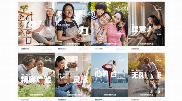 瑞思邁發布世界睡眠日主題活動 呼吁發現好睡眠的力量