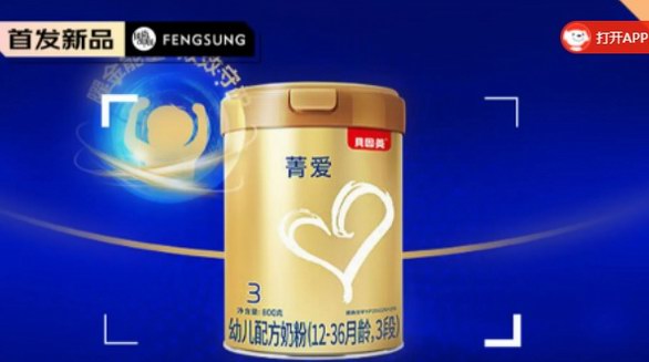貝因美新國標菁愛3段煥新升級：新添益生菌，菁致媽媽至優之選