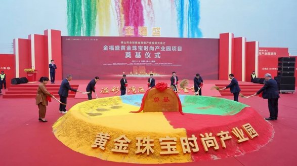 聚焦佛山！看智拓珠寶新藍海