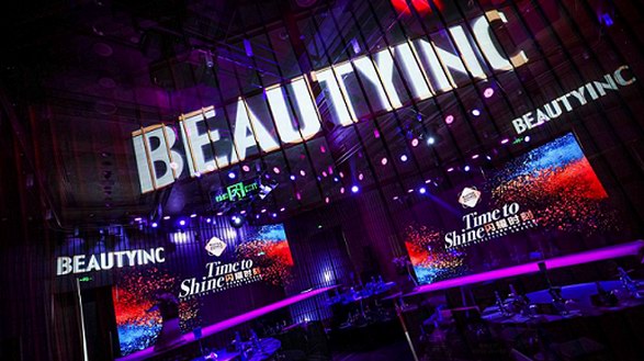 第四屆The BeautyInc Awards國際美妝產業大賞暨美妝科技高峰論壇圓滿落幕