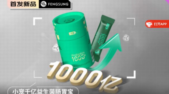 小寵千億益生菌腸胃寶，特別添加甄稀牛初乳，增“益” 抵抗力