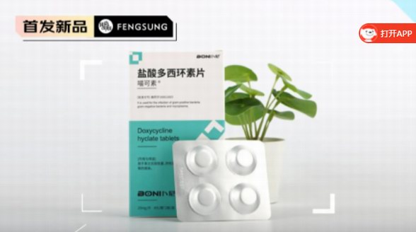 卜尼貓咪感冒藥鹽酸多西環素片:針對強，副作用小，不傷寵
