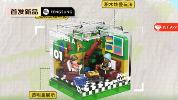 AREA-X拼裝成人積木：積木新玩法，演繹Z世代生活美學!