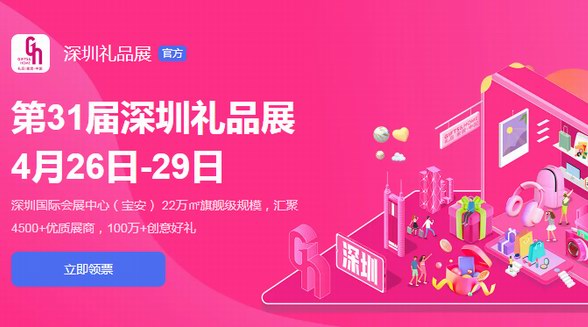老字號VS新品牌，禮品新消費煥新季來了