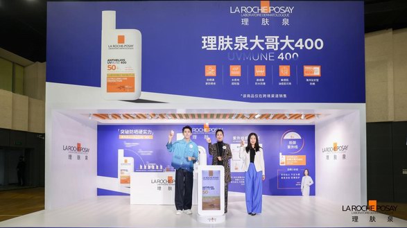 大哥大罩你 強光無所懼   理膚泉大哥大400<sup>[1]</sup>全新升級