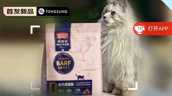 麥富迪BARF生骨肉凍干雙拼糧，Barf霸弗喂養(yǎng)，定義貓糧3.0 