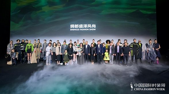 數智共生演繹綠色之美 綢都盛澤風尚秀韻動中國國際時裝周